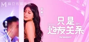 เขาขับรถโชคดีและน้องสาวที่มีเสน่ห์